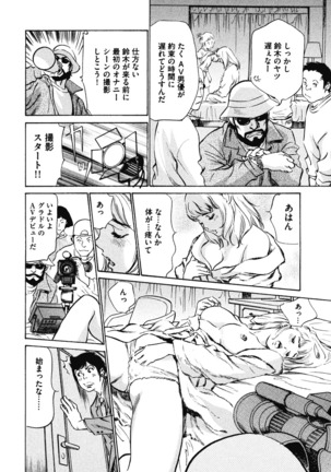 Hotel de Dakishimete Iyarashi Bijo Hen Page #90