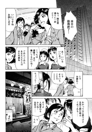 Hotel de Dakishimete Iyarashi Bijo Hen Page #166
