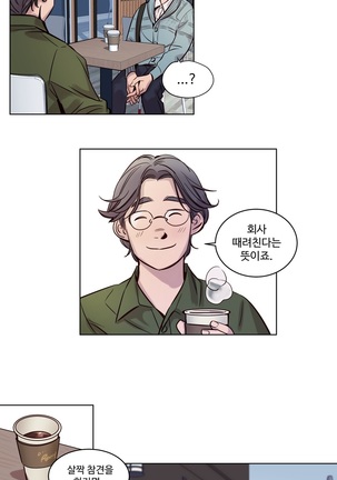 Atonement Camp Ch.0-46 - Page 331