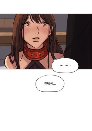 Atonement Camp Ch.0-46 - Page 588