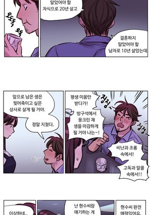 Atonement Camp Ch.0-46 - Page 425