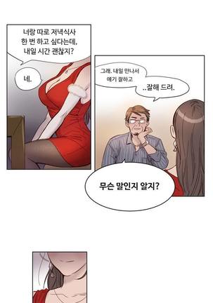 Atonement Camp Ch.0-46 - Page 3