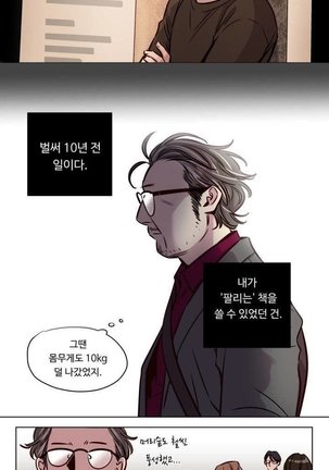 Atonement Camp Ch.0-46 Page #593