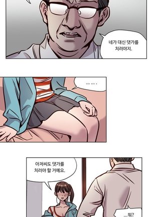 Atonement Camp Ch.0-46 - Page 569