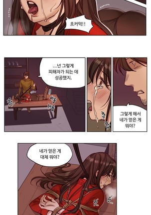 Atonement Camp Ch.0-46 - Page 297