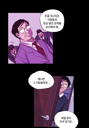 Atonement Camp Ch.0-46 - Page 248