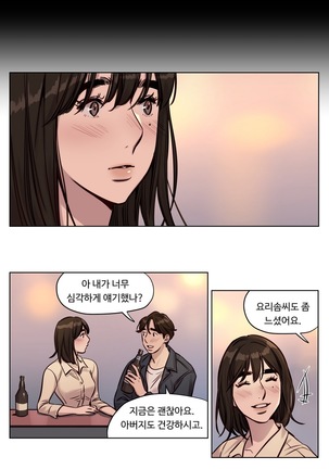 Atonement Camp Ch.0-46 - Page 448