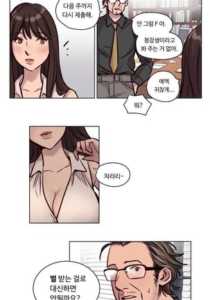 Atonement Camp Ch.0-46 Page #589