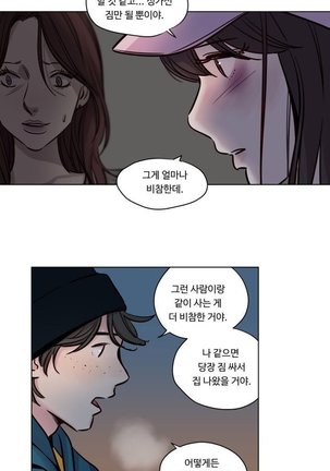 Atonement Camp Ch.0-46 Page #581