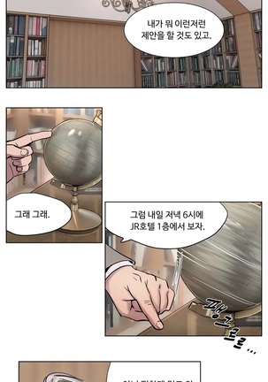 Atonement Camp Ch.0-46 - Page 107