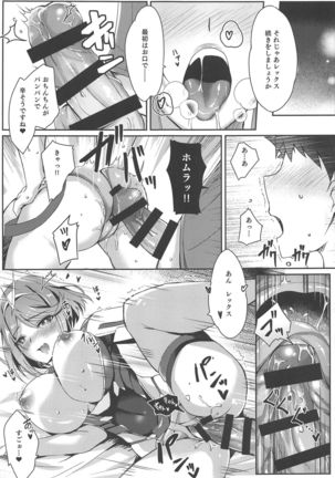 homurachannoetchihon Page #15