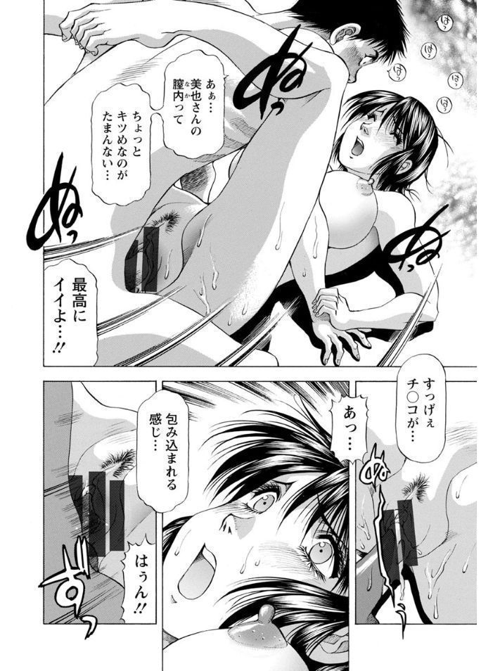 Hitozuma dakedo! Aishiteru!