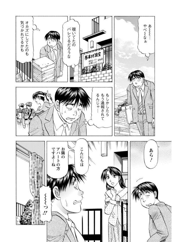 Hitozuma dakedo! Aishiteru!