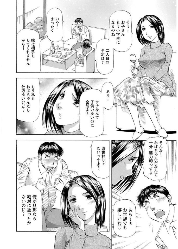 Hitozuma dakedo! Aishiteru!