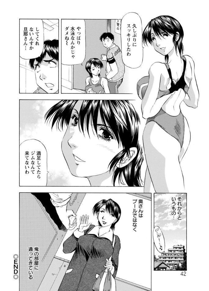 Hitozuma dakedo! Aishiteru!
