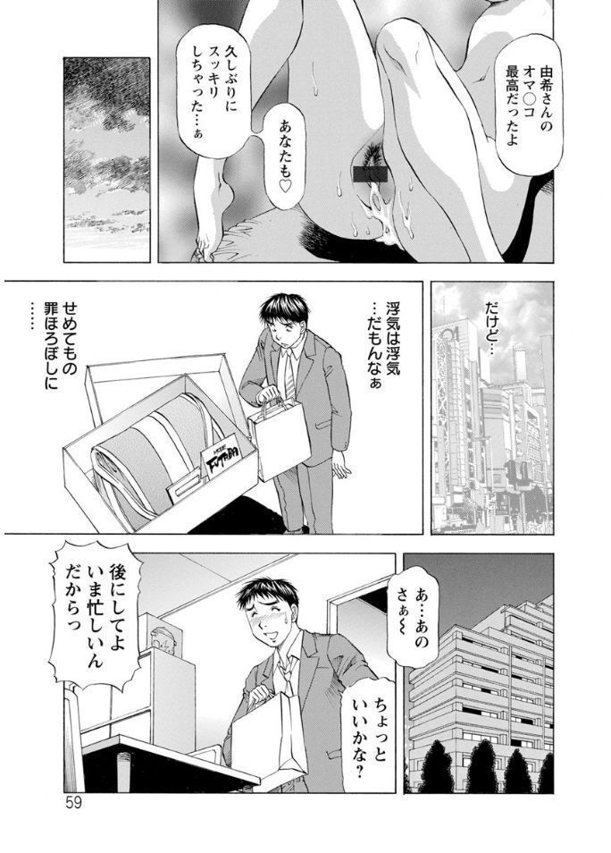 Hitozuma dakedo! Aishiteru!