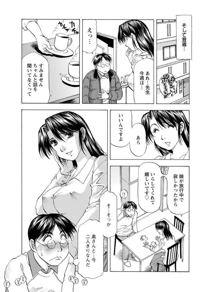 Hitozuma dakedo! Aishiteru!