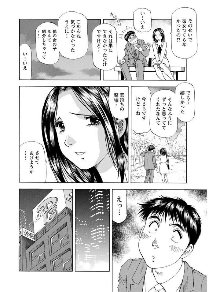 Hitozuma dakedo! Aishiteru!