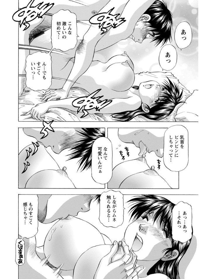 Hitozuma dakedo! Aishiteru!
