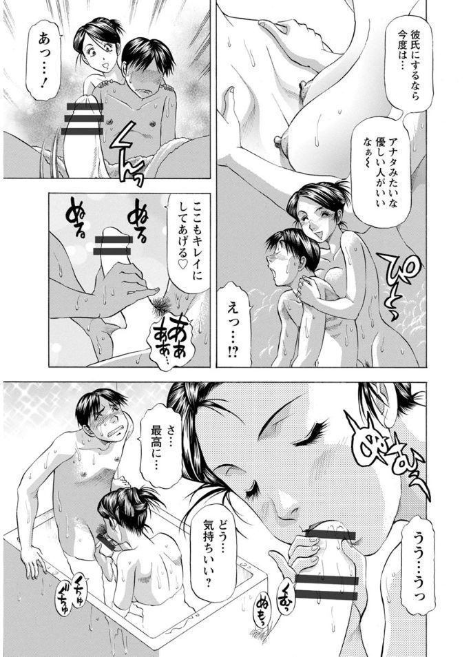 Hitozuma dakedo! Aishiteru!