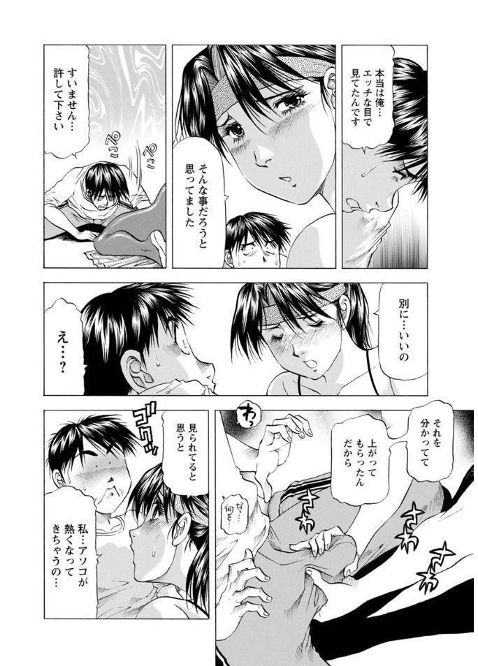 Hitozuma dakedo! Aishiteru!
