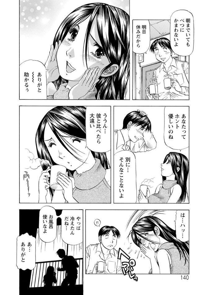 Hitozuma dakedo! Aishiteru!