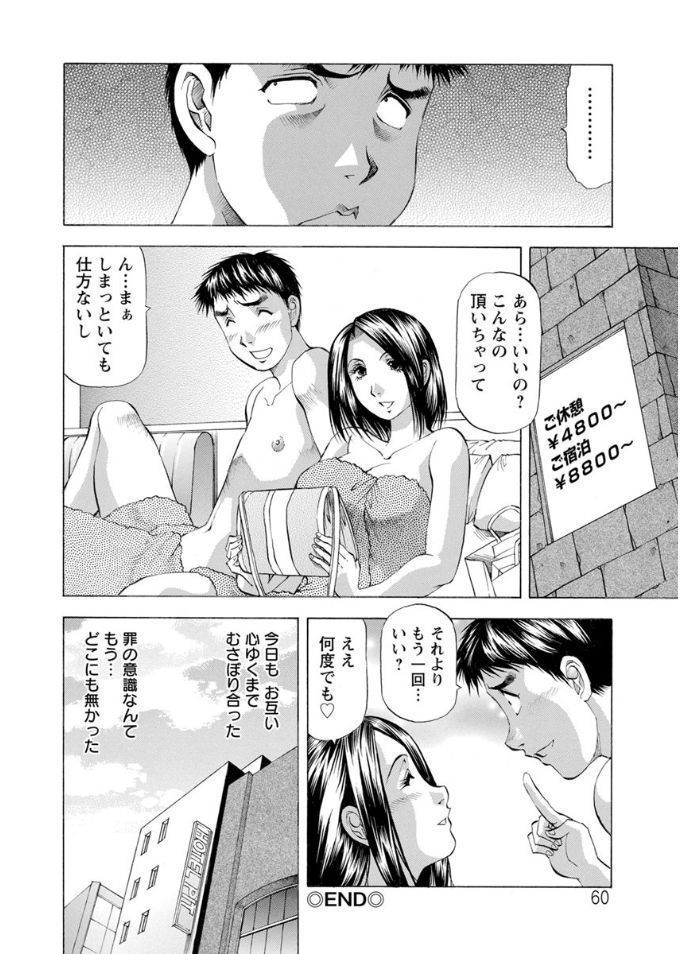 Hitozuma dakedo! Aishiteru!