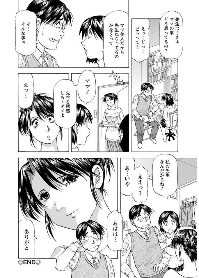 Hitozuma dakedo! Aishiteru!