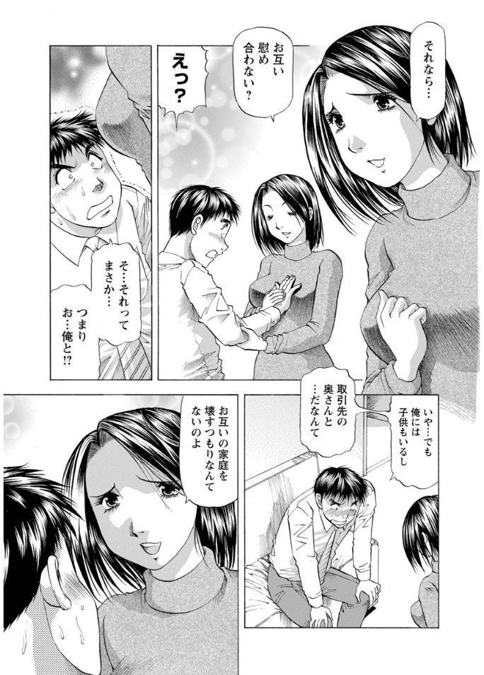 Hitozuma dakedo! Aishiteru!
