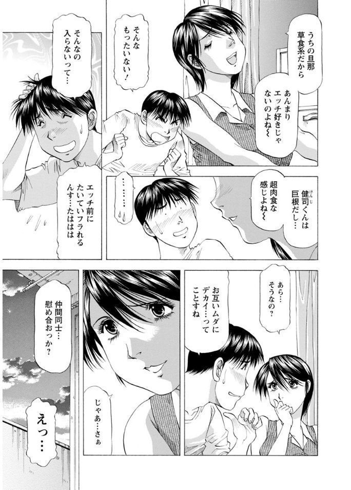 Hitozuma dakedo! Aishiteru!