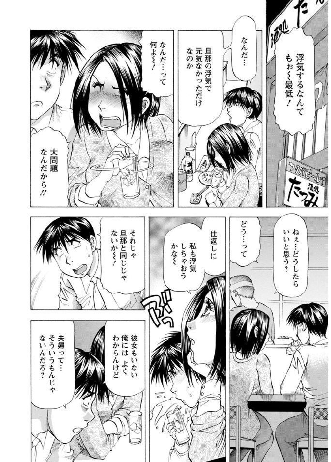 Hitozuma dakedo! Aishiteru!