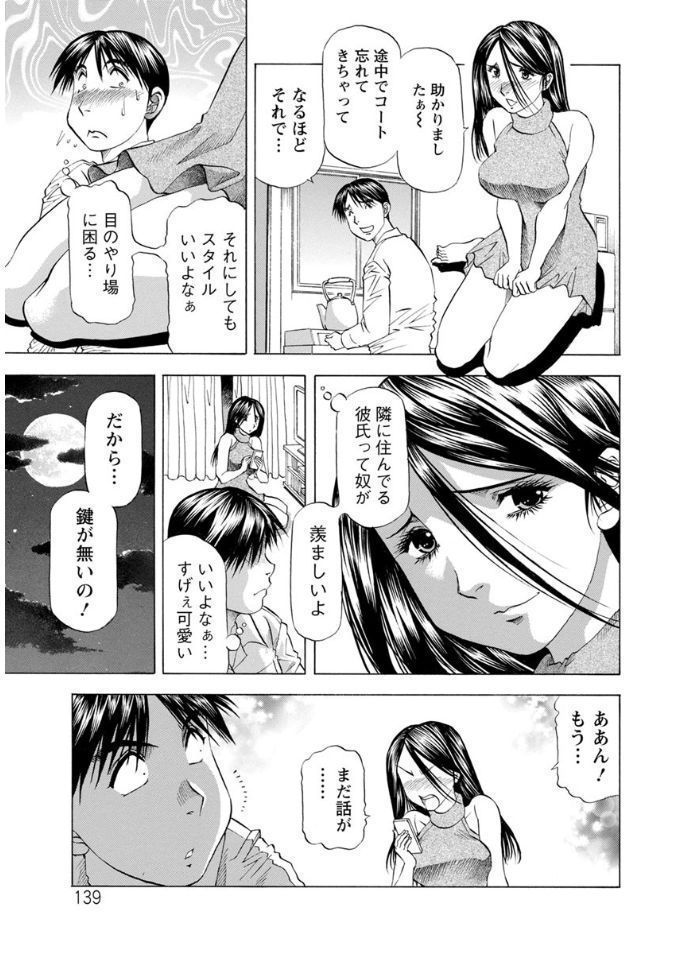 Hitozuma dakedo! Aishiteru!