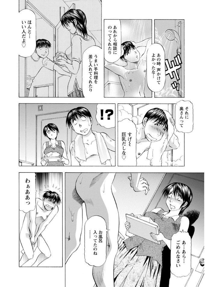 Hitozuma dakedo! Aishiteru!