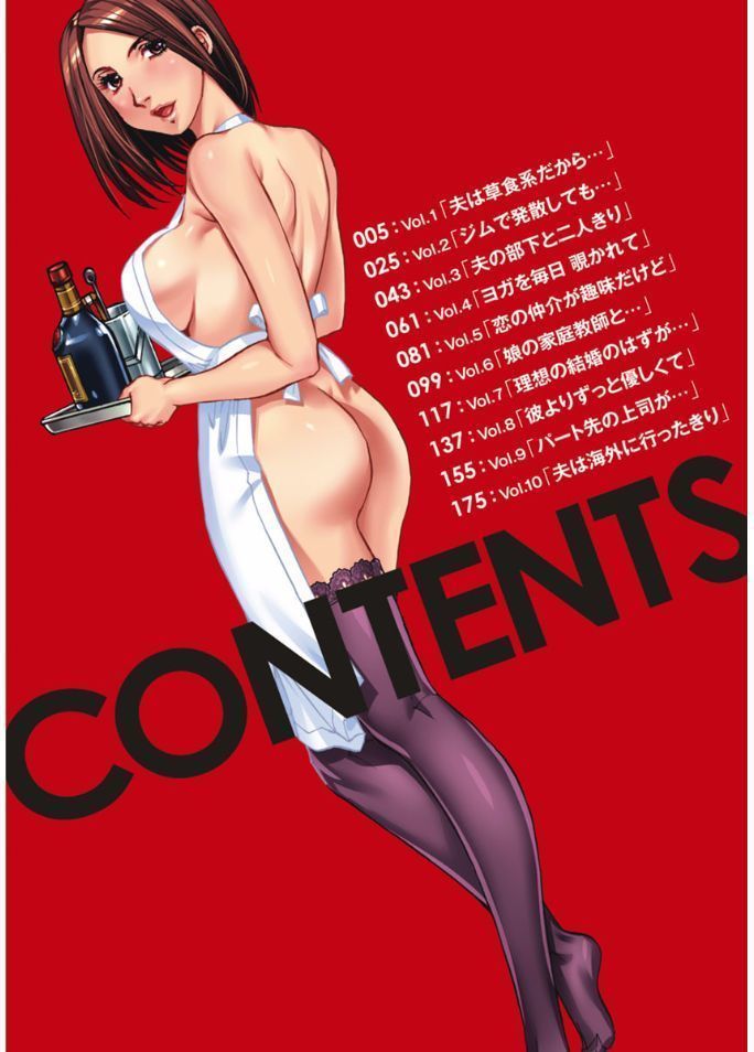 Hitozuma dakedo! Aishiteru!