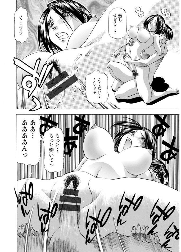 Hitozuma dakedo! Aishiteru!
