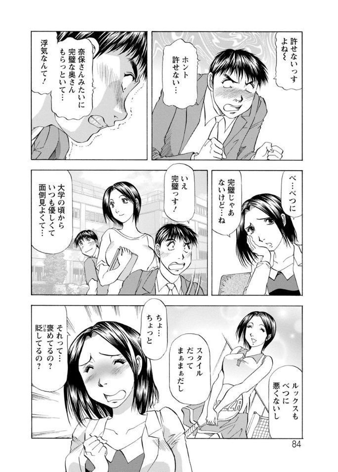 Hitozuma dakedo! Aishiteru!