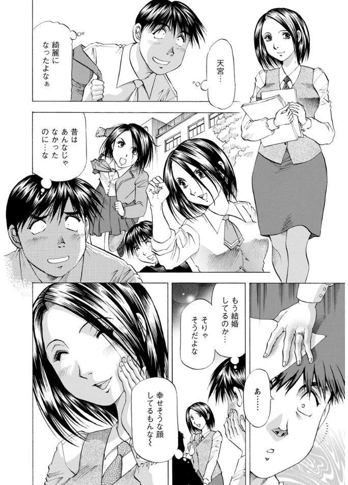 Hitozuma dakedo! Aishiteru!