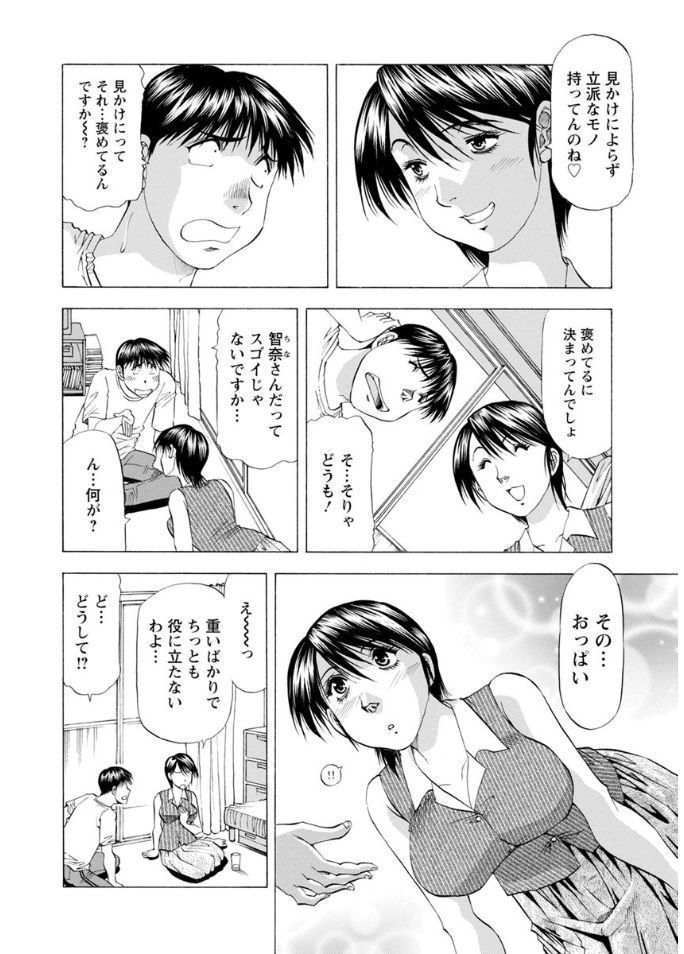 Hitozuma dakedo! Aishiteru!
