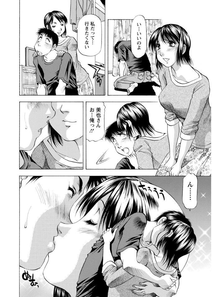 Hitozuma dakedo! Aishiteru!