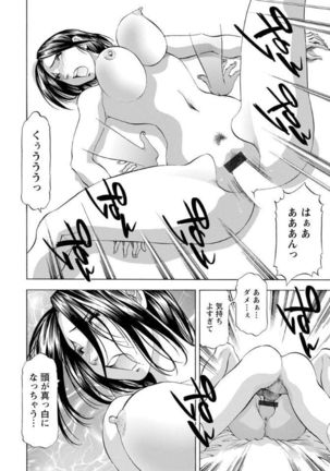 Hitozuma dakedo! Aishiteru! Page #94