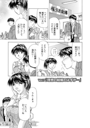 Hitozuma dakedo! Aishiteru! Page #117