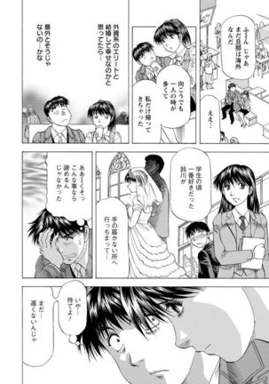 Hitozuma dakedo! Aishiteru! Page #118