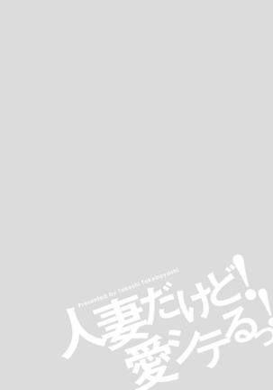 Hitozuma dakedo! Aishiteru! Page #80