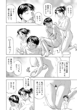 Hitozuma dakedo! Aishiteru! Page #142