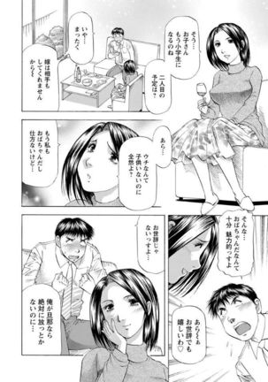 Hitozuma dakedo! Aishiteru! Page #44