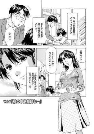 Hitozuma dakedo! Aishiteru! Page #99
