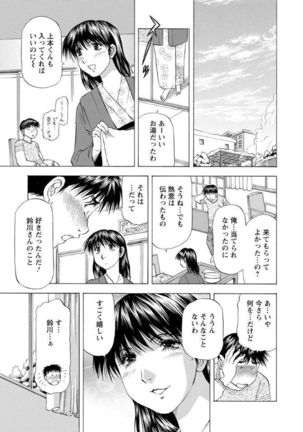 Hitozuma dakedo! Aishiteru! Page #121