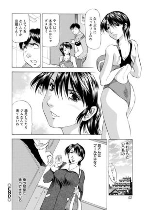 Hitozuma dakedo! Aishiteru! Page #42