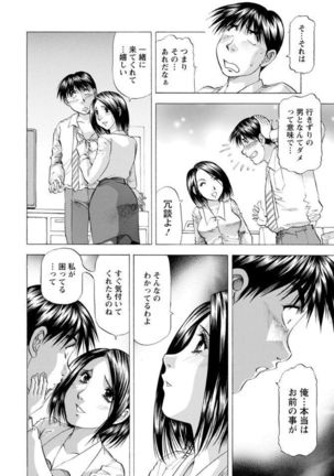 Hitozuma dakedo! Aishiteru! Page #160