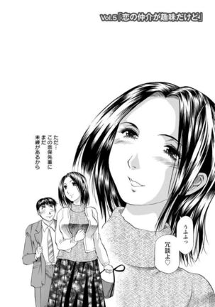 Hitozuma dakedo! Aishiteru! Page #82